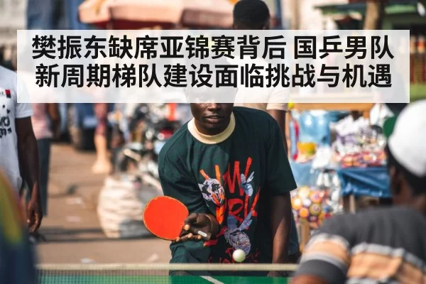 table tennis player
