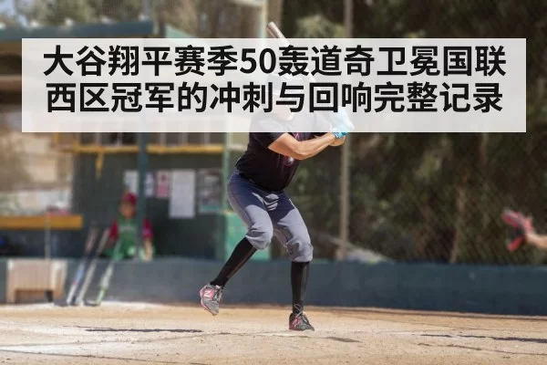 baseball batter swinging bat