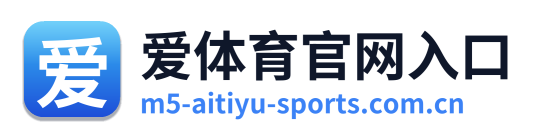 爱体育官网入口 Logo